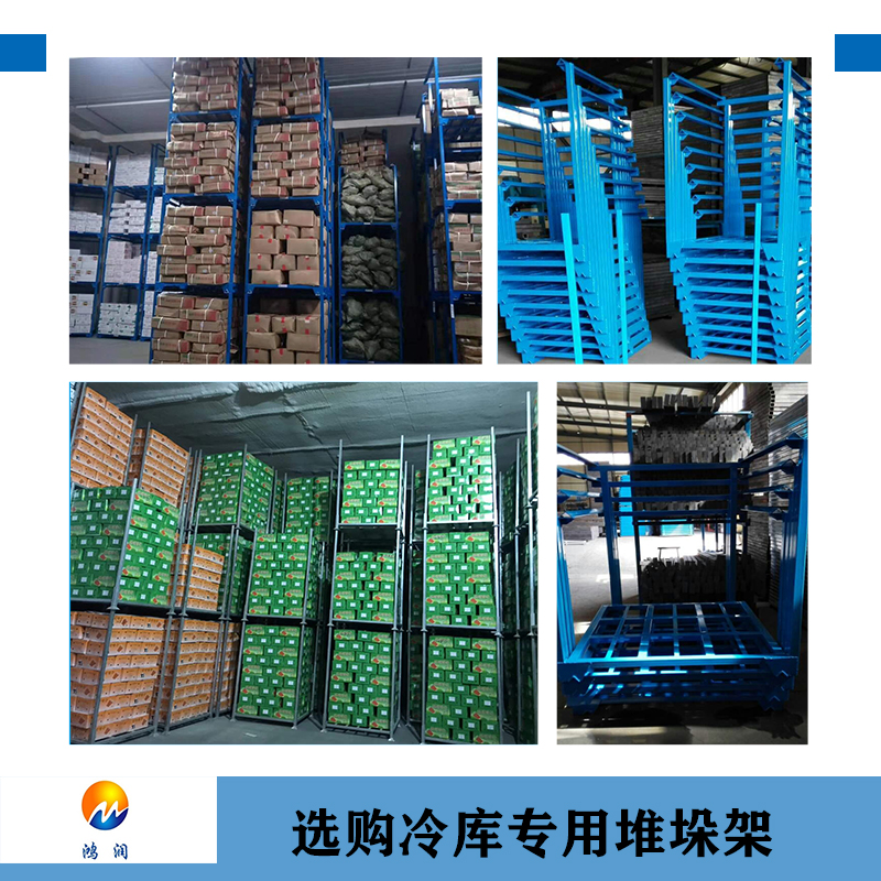 冷庫專業(yè)堆垛架.jpg