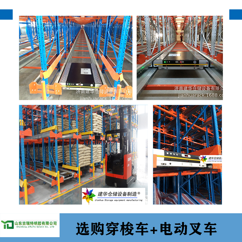穿梭式貨架.jpg 穿梭式貨架.jpg