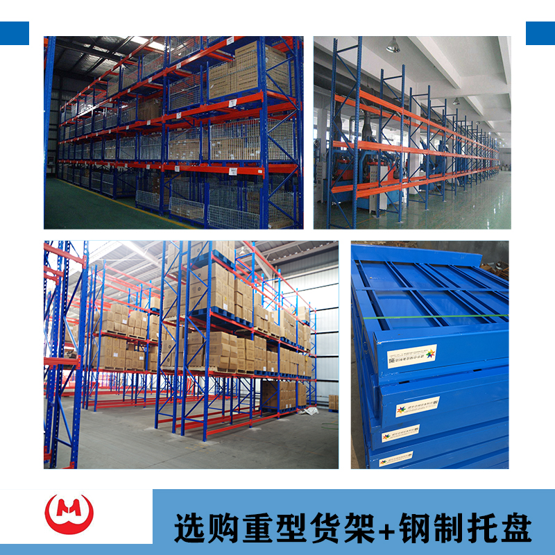 重型橫梁式貨架.jpg 重型橫梁式貨架.jpg