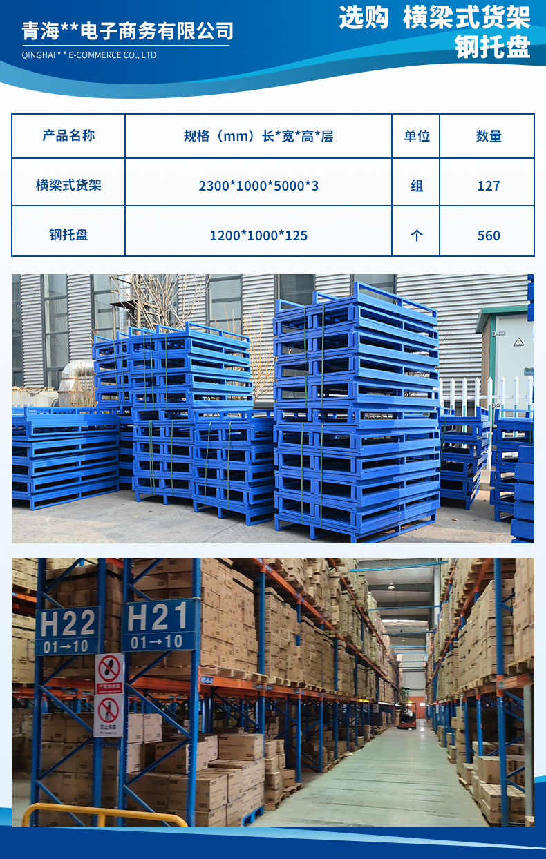 1676440094513175.jpg 青海寶域電子商務(wù)有限公司1.jpg