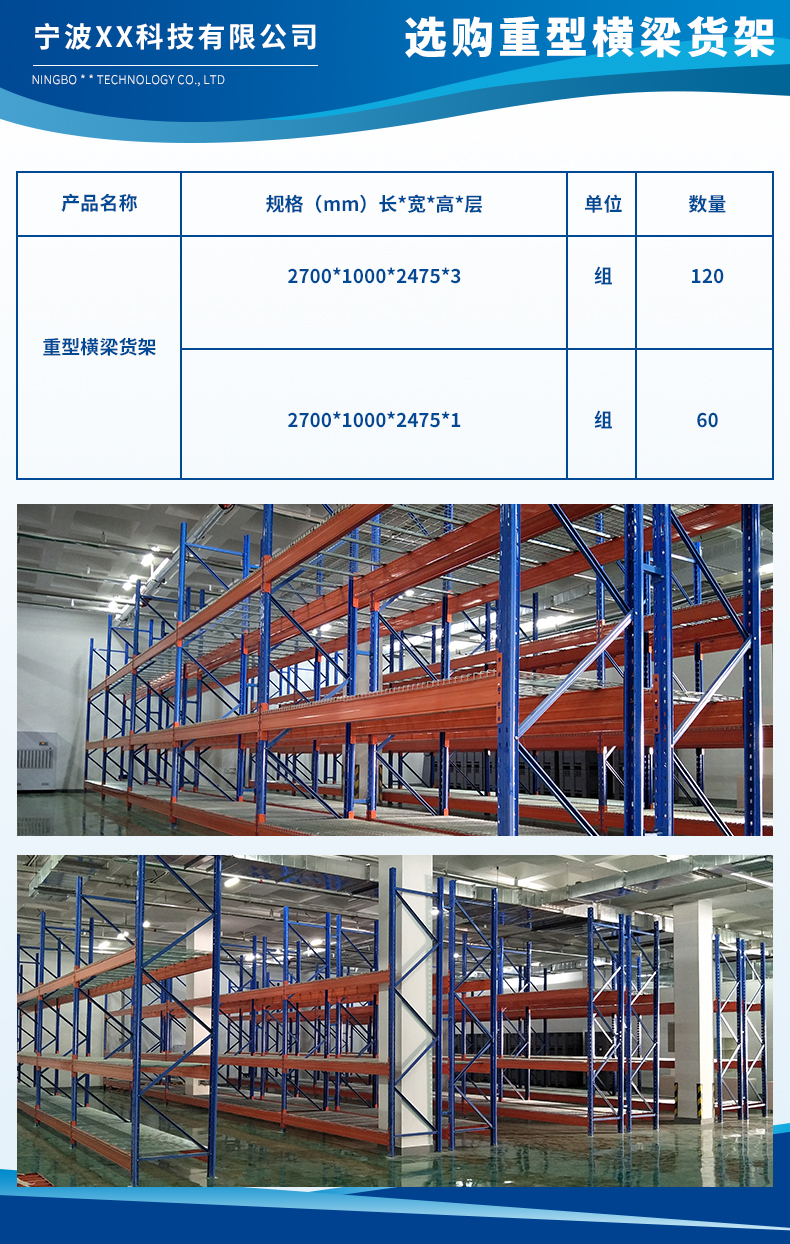 1677220396242091.jpg 寧波睿業(yè)科技有限公司1.jpg