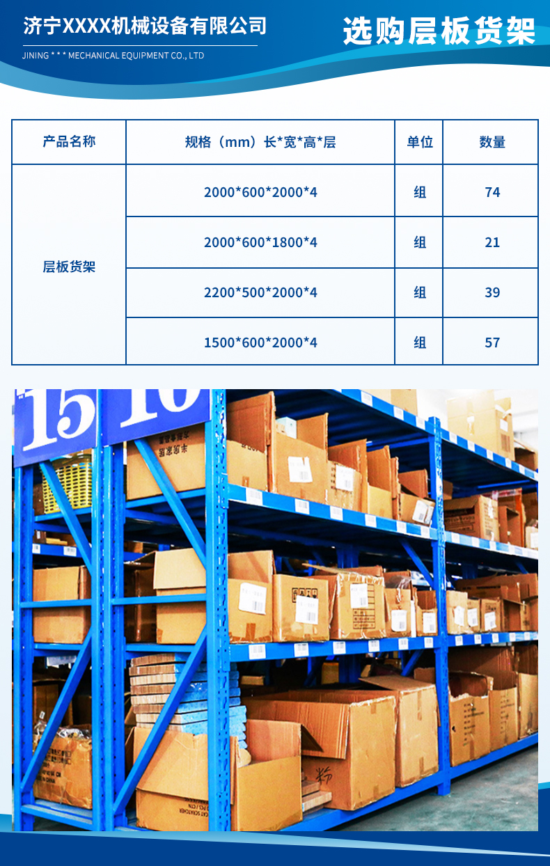濟(jì)寧嵩瑞礦山機(jī)械設(shè)備有限公司1.jpg