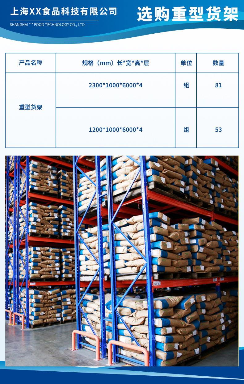 1679535546338195.jpg 上海隆景食品科技有限公司1.jpg