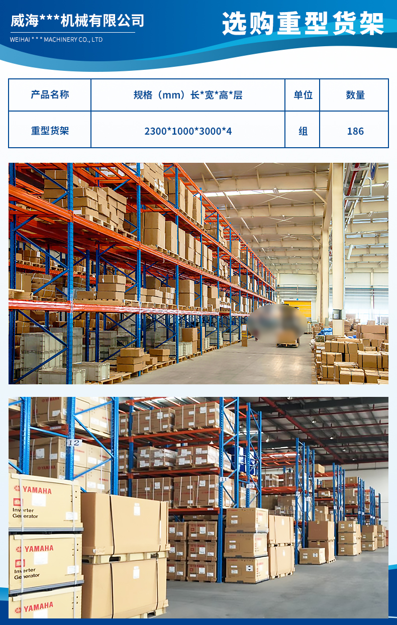 威海萬思特機械有限公司1.jpg