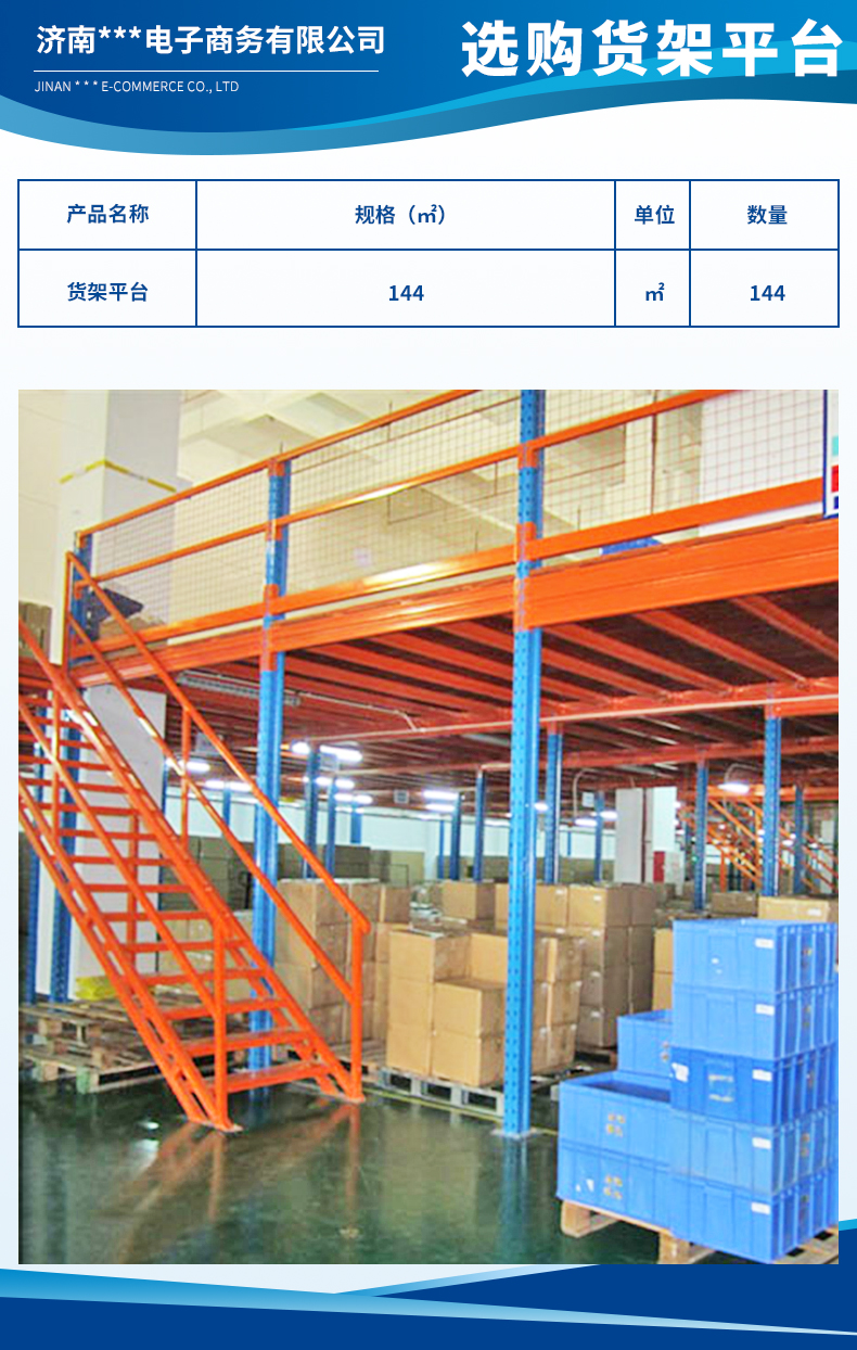 濟(jì)南洋小盒電子商務(wù)有限公司2.jpg