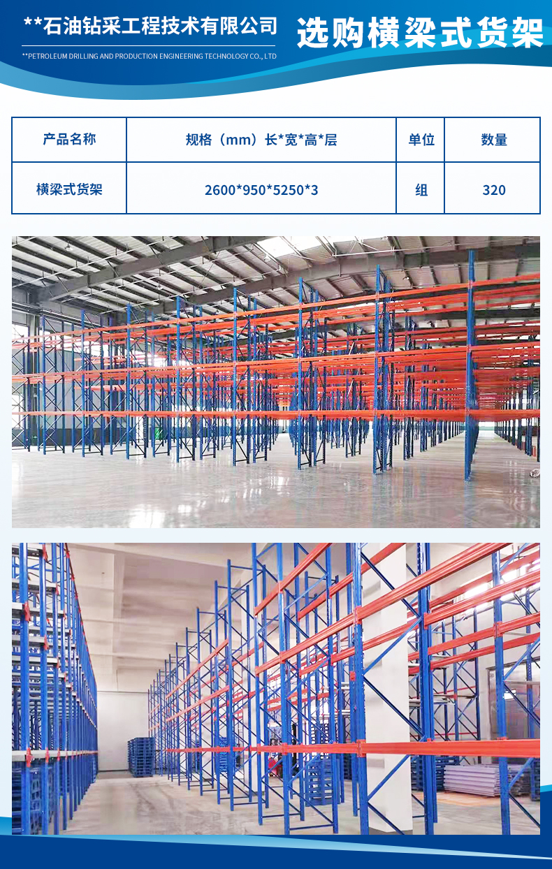 京鴻石油鉆采工程技術有限公司2.jpg