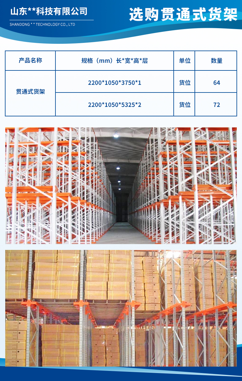 山東濱農科技有限公司2.jpg