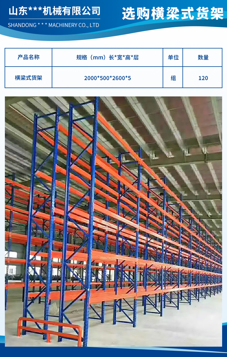 山東德力普機(jī)械有限公司2.jpg