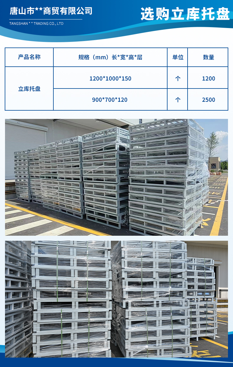 1689815659806760.jpg 唐山市帥彤商貿(mào)有限公司2.jpg