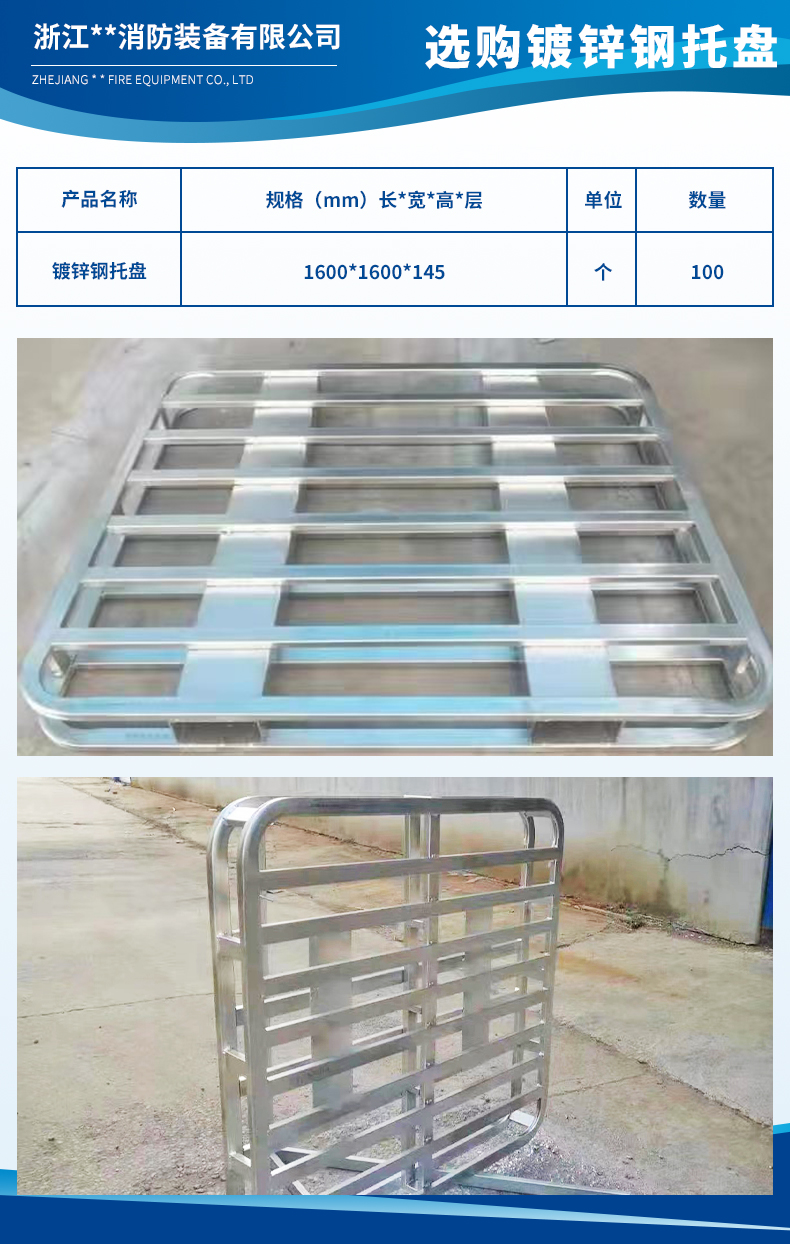 1689816565450511.jpg 浙江超億消防裝備有限公司2.jpg