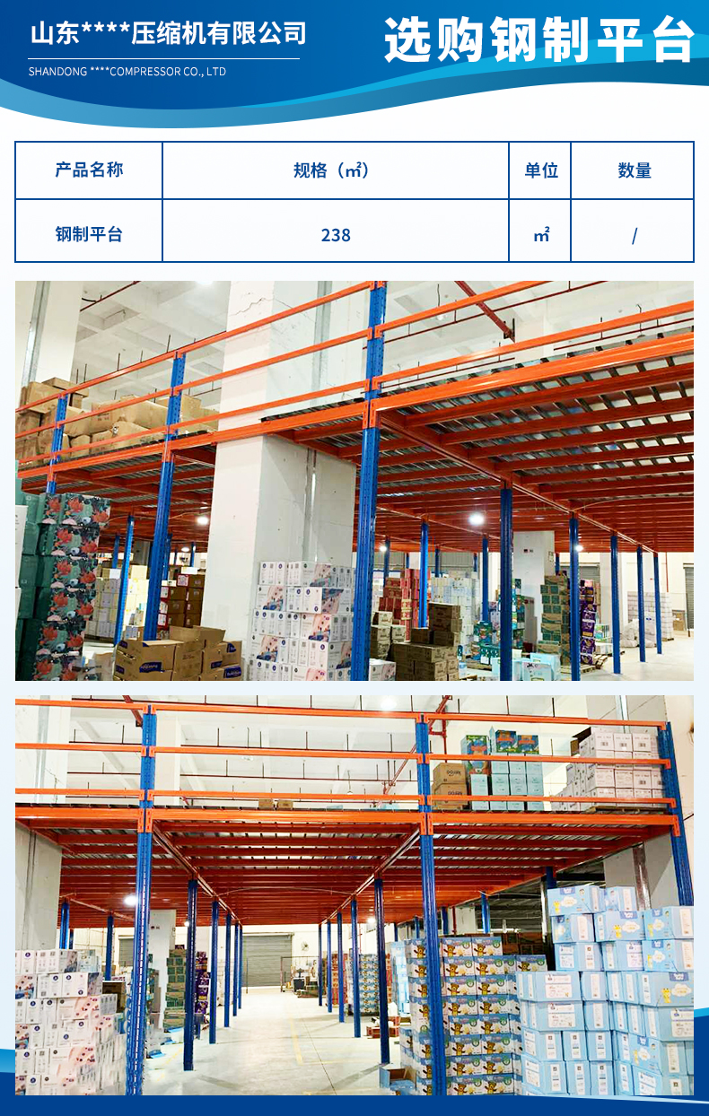 山東奧司泰斯壓縮機(jī)有限公司3.jpg