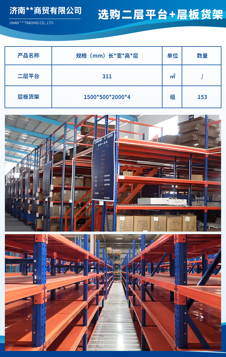 濟南子川商貿(mào)有限公司2.jpg
