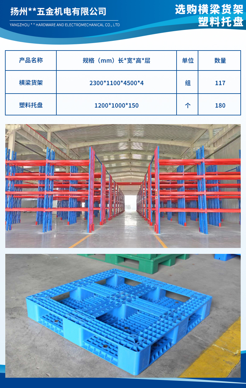 揚州睿航五金機(jī)電有限公司2.jpg
