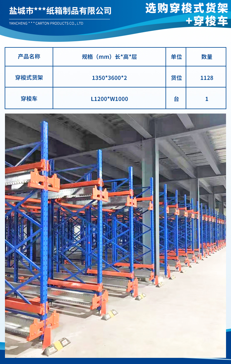 1696841888899185.jpg 鹽城市福斯特紙箱制品有限公司2.jpg