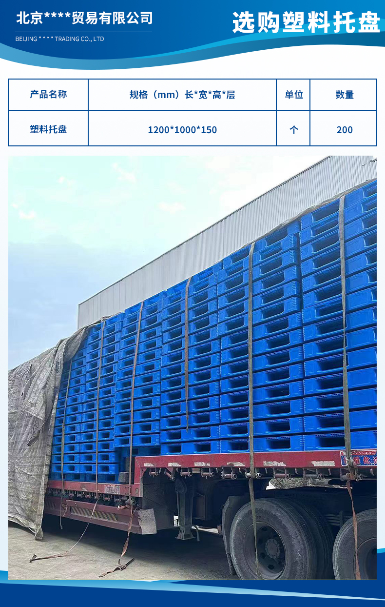 1700192702640124.jpg 北京遠航躍強貿易有限公司3.jpg