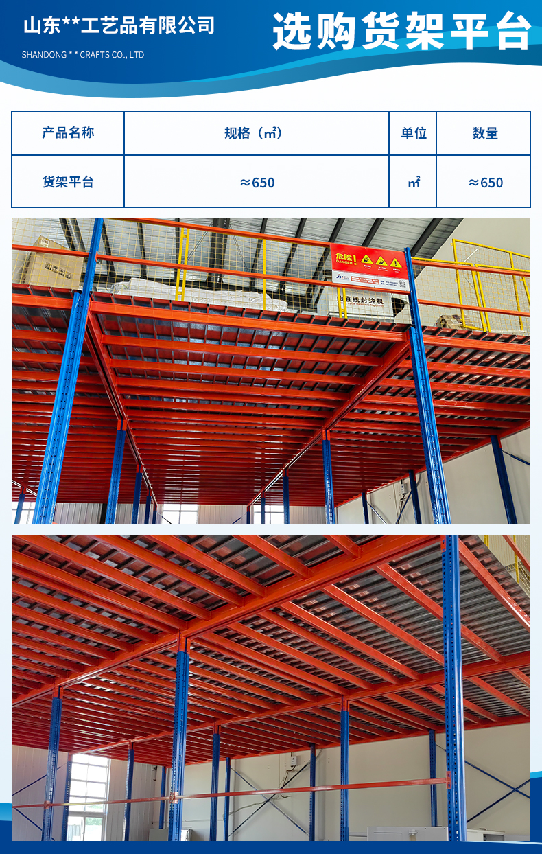 1700205094888261.jpg 山東慶為工藝品有限公司3.jpg