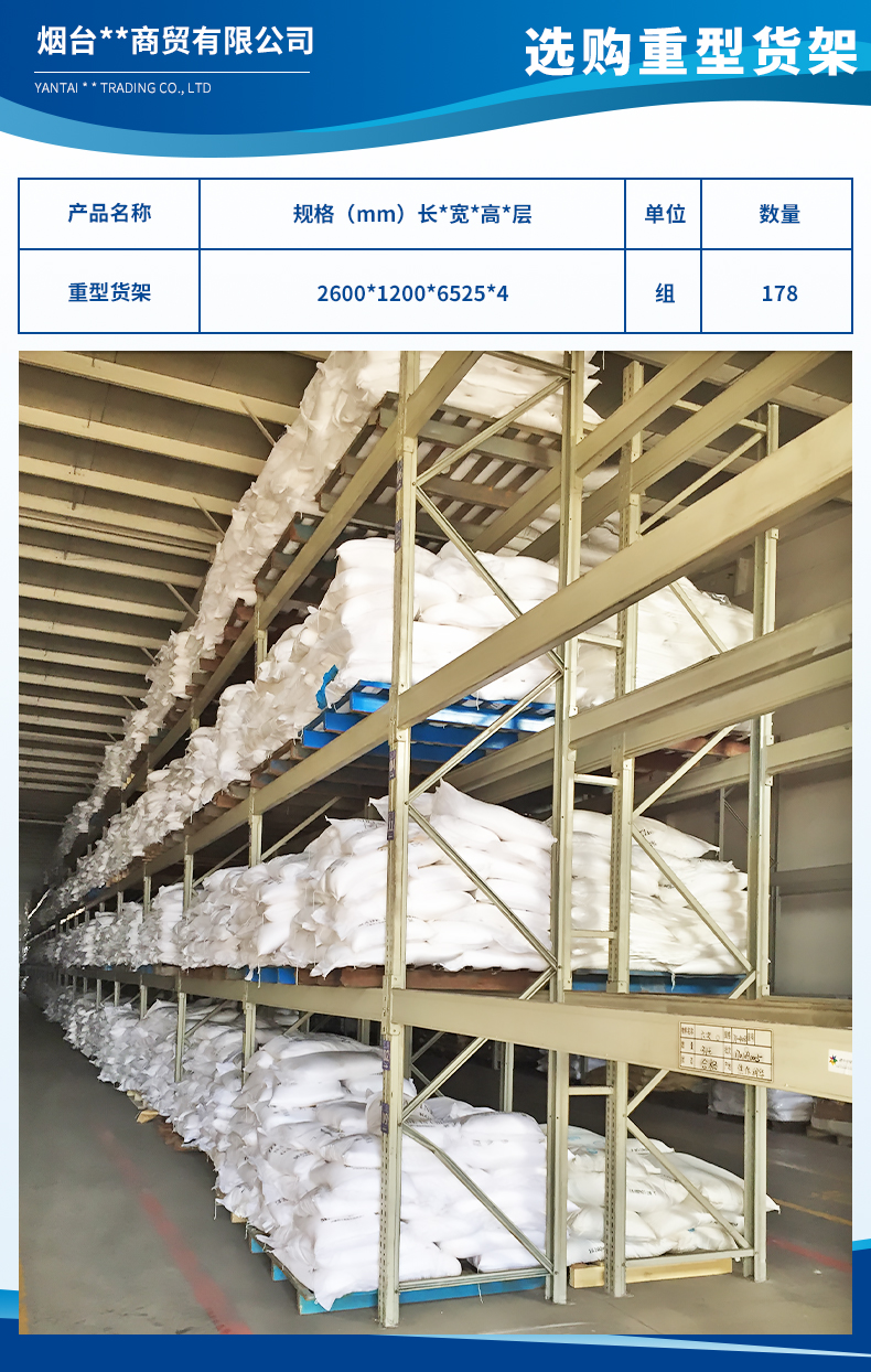 煙臺北旺商貿(mào)有限公司3.jpg