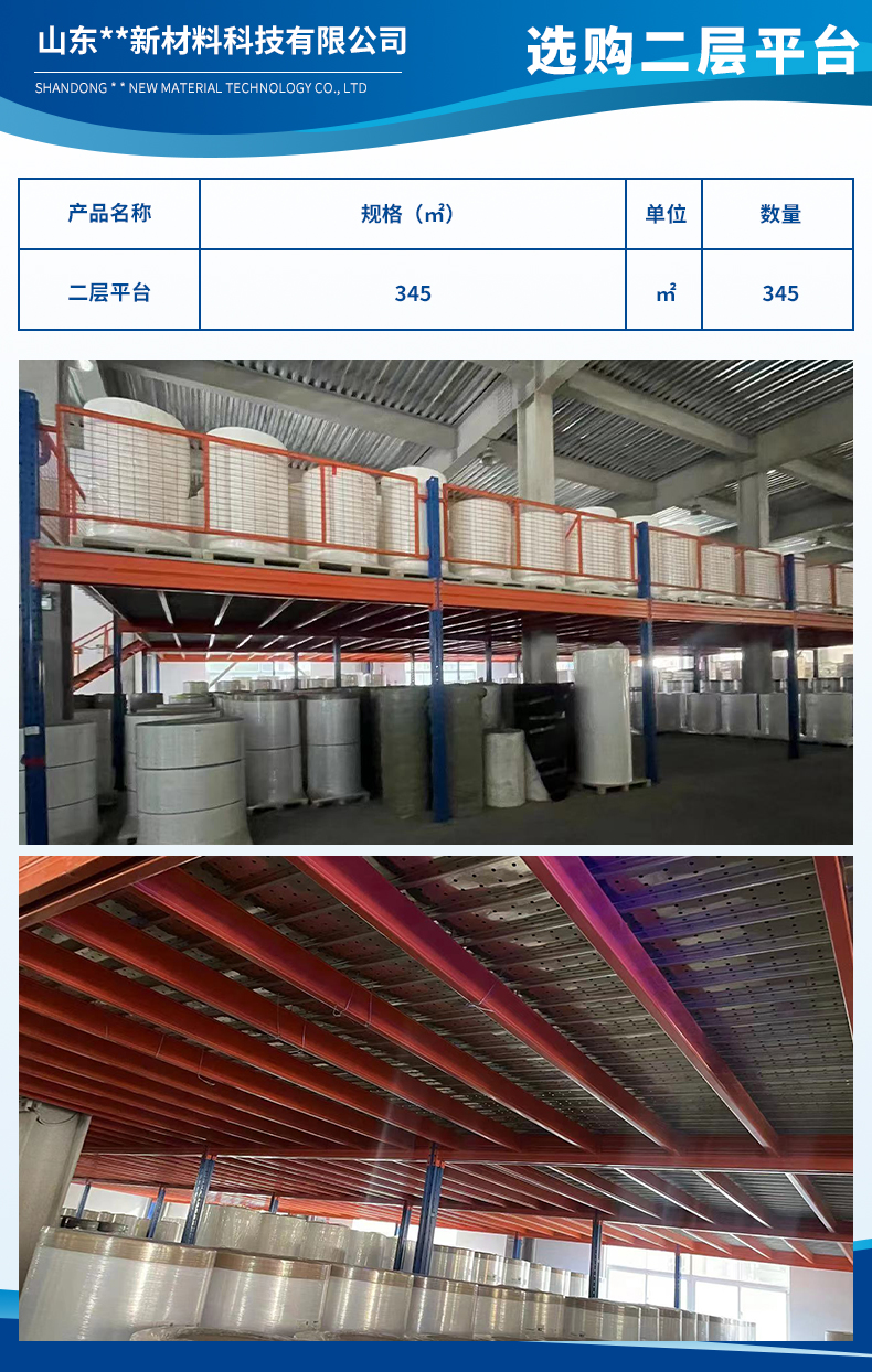 1700441135333360.jpg 山東特創(chuàng)新材料科技有限公司3.jpg