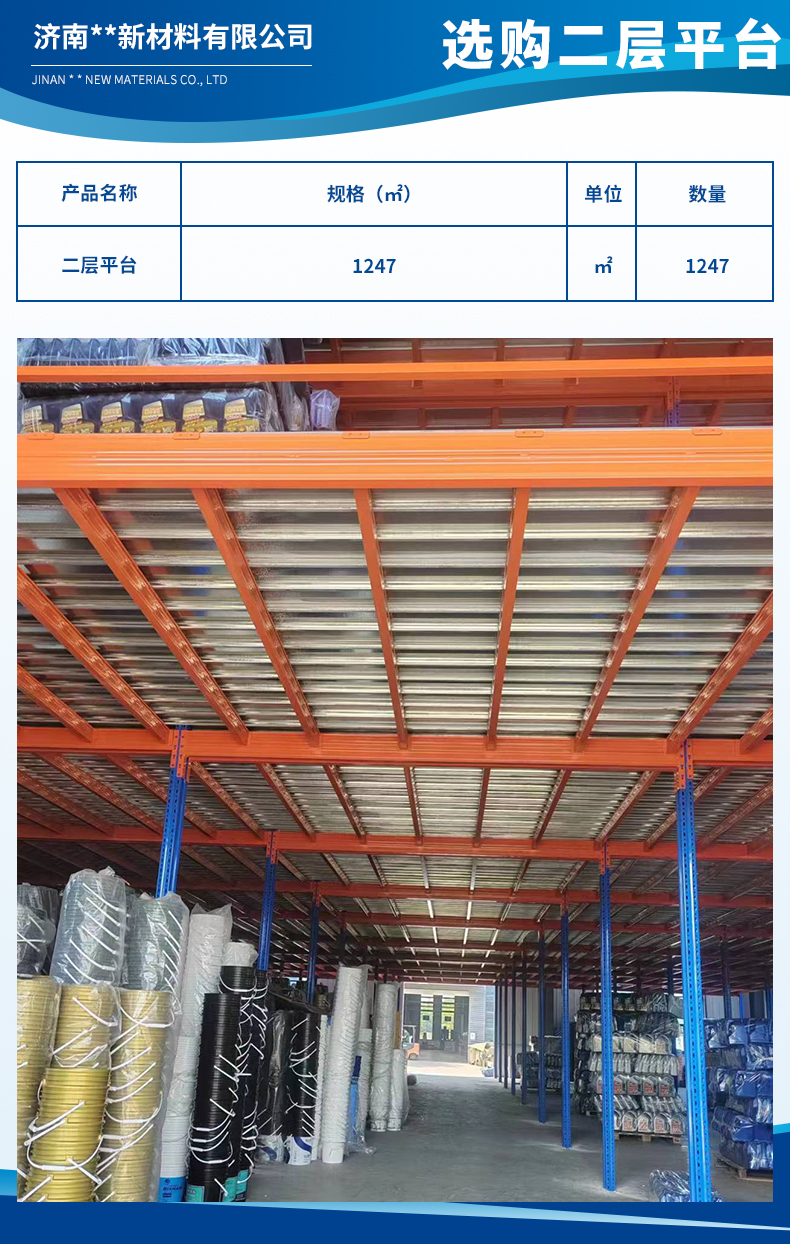 濟(jì)南德寶新材料有限公司3.jpg