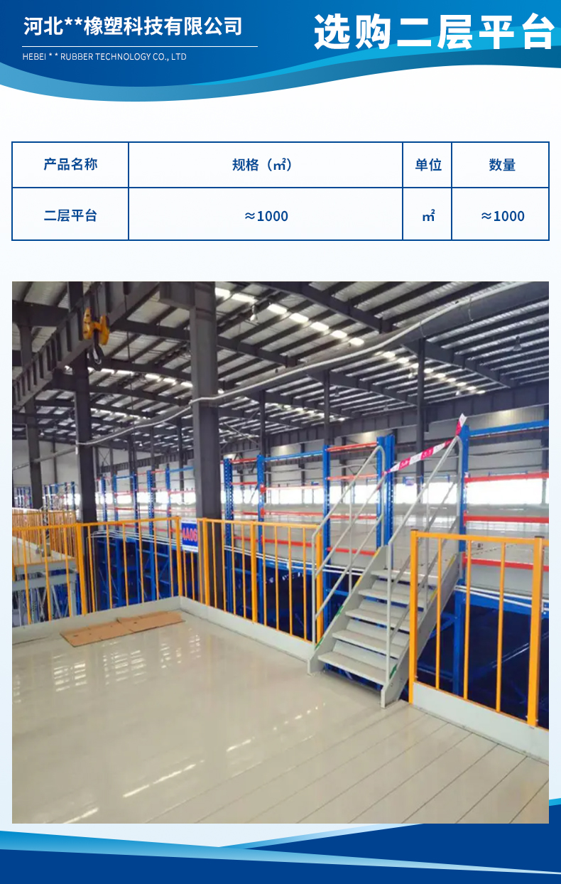 河北愛華橡塑科技有限公司3.jpg