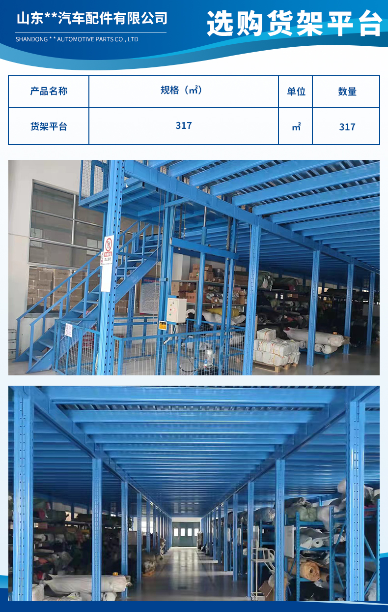 山東恩馳汽車(chē)配件有限公司3.jpg
