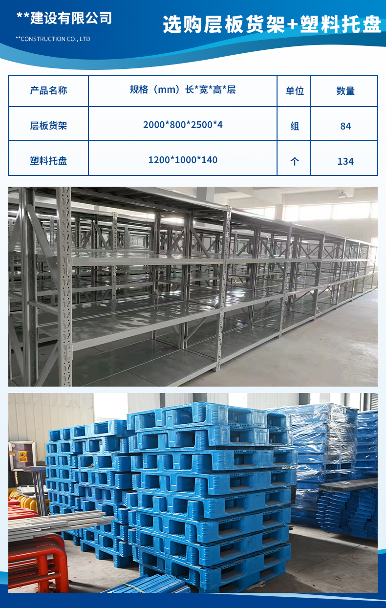 1704958172113133.jpg 泰銀建設(shè)有限公司2.jpg