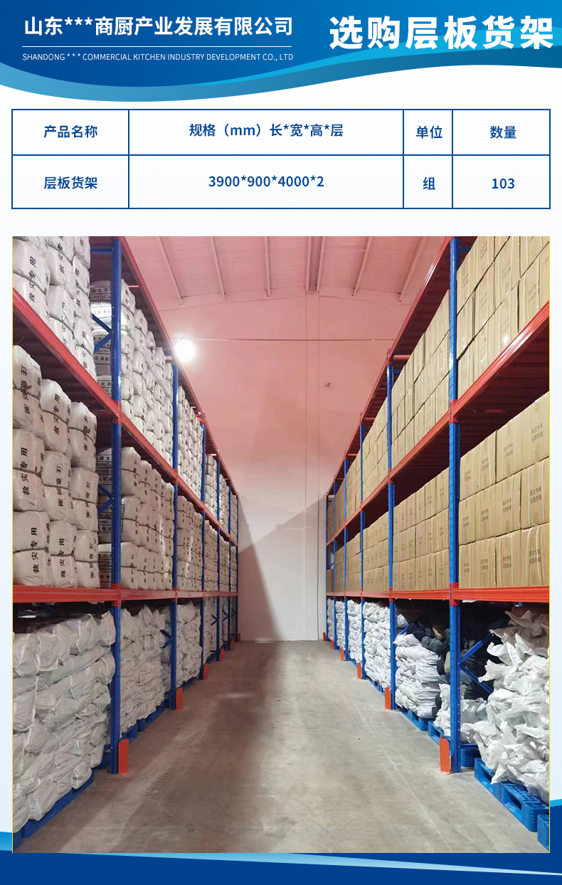 1704959030661635.jpg 山東廚瑪特商廚產(chǎn)業(yè)發(fā)展有限公司2.jpg