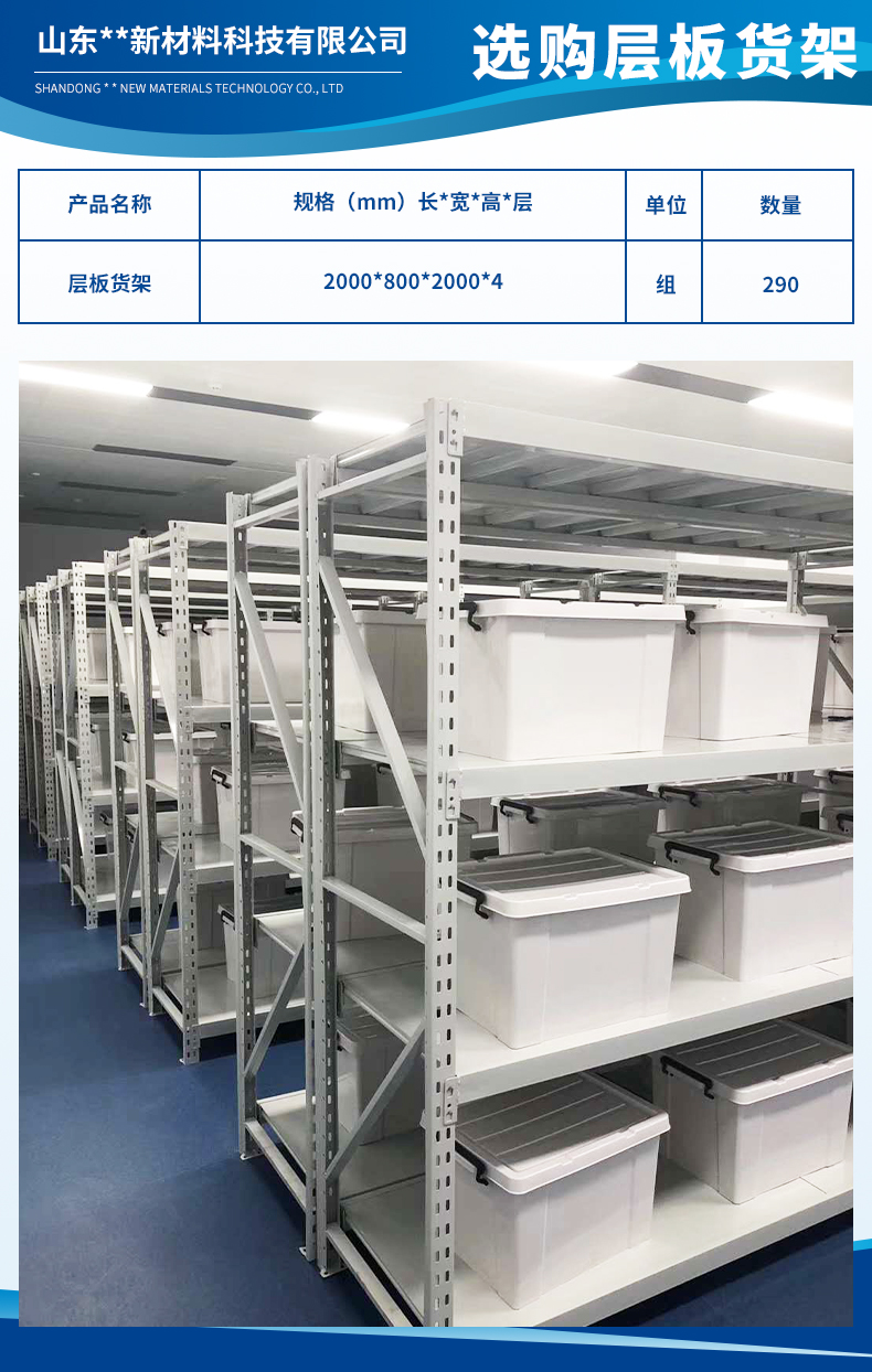 1704960436635115.jpg 山東岳平新材料科技有限公司2.jpg
