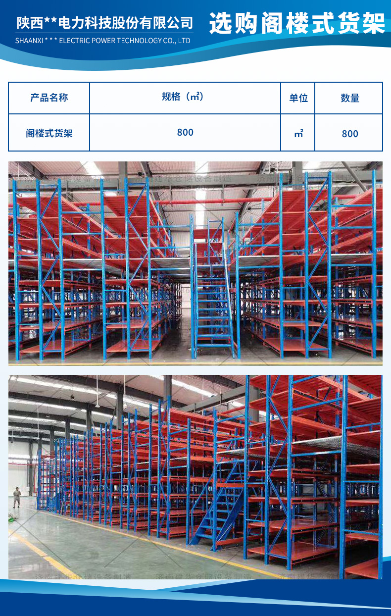 1704962888472157.jpg 陜西秦能電力科技股份有限公司2.jpg