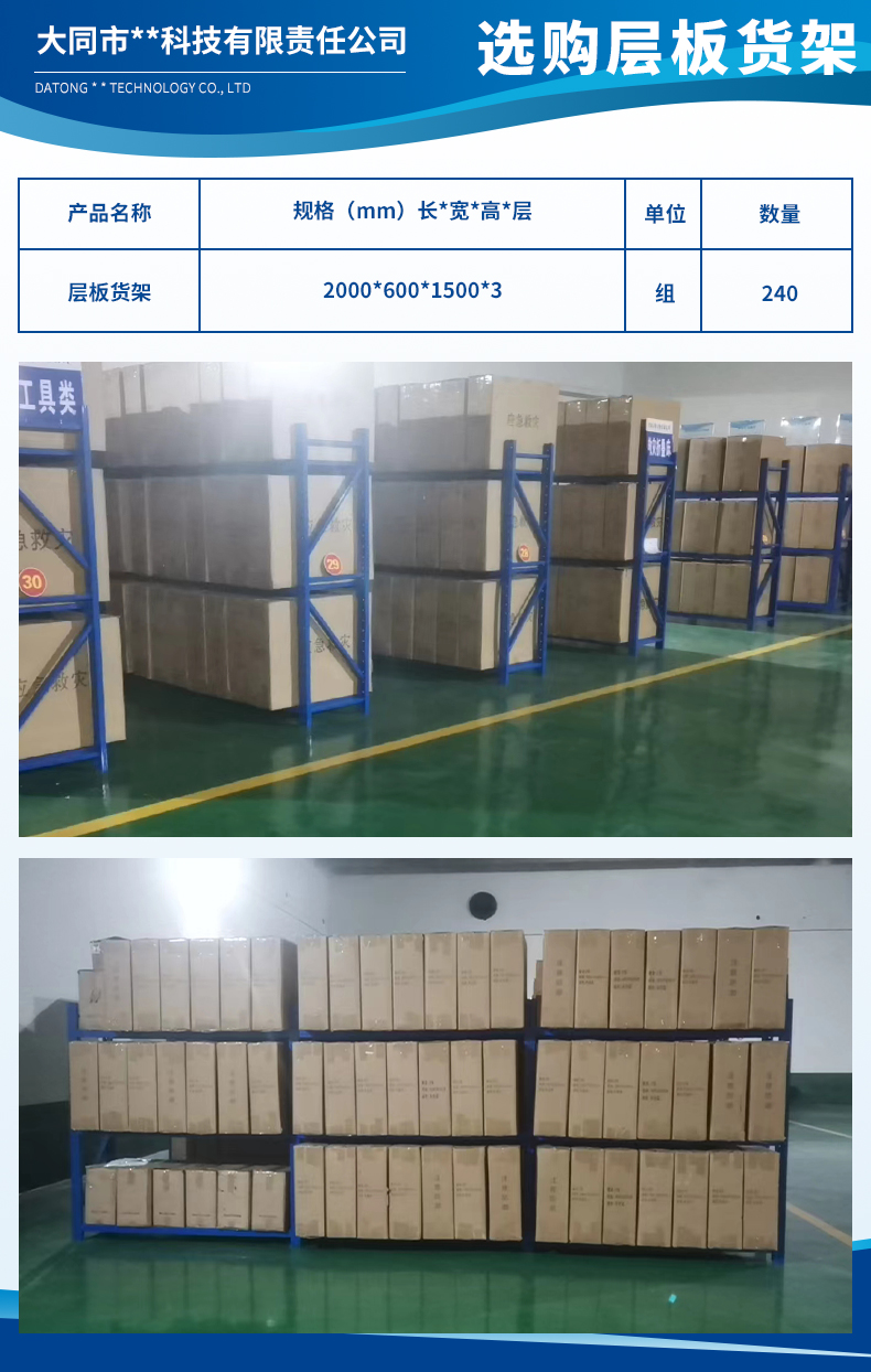 1708226848253801.jpg 大同市華立科技有限責(zé)任公司3.jpg
