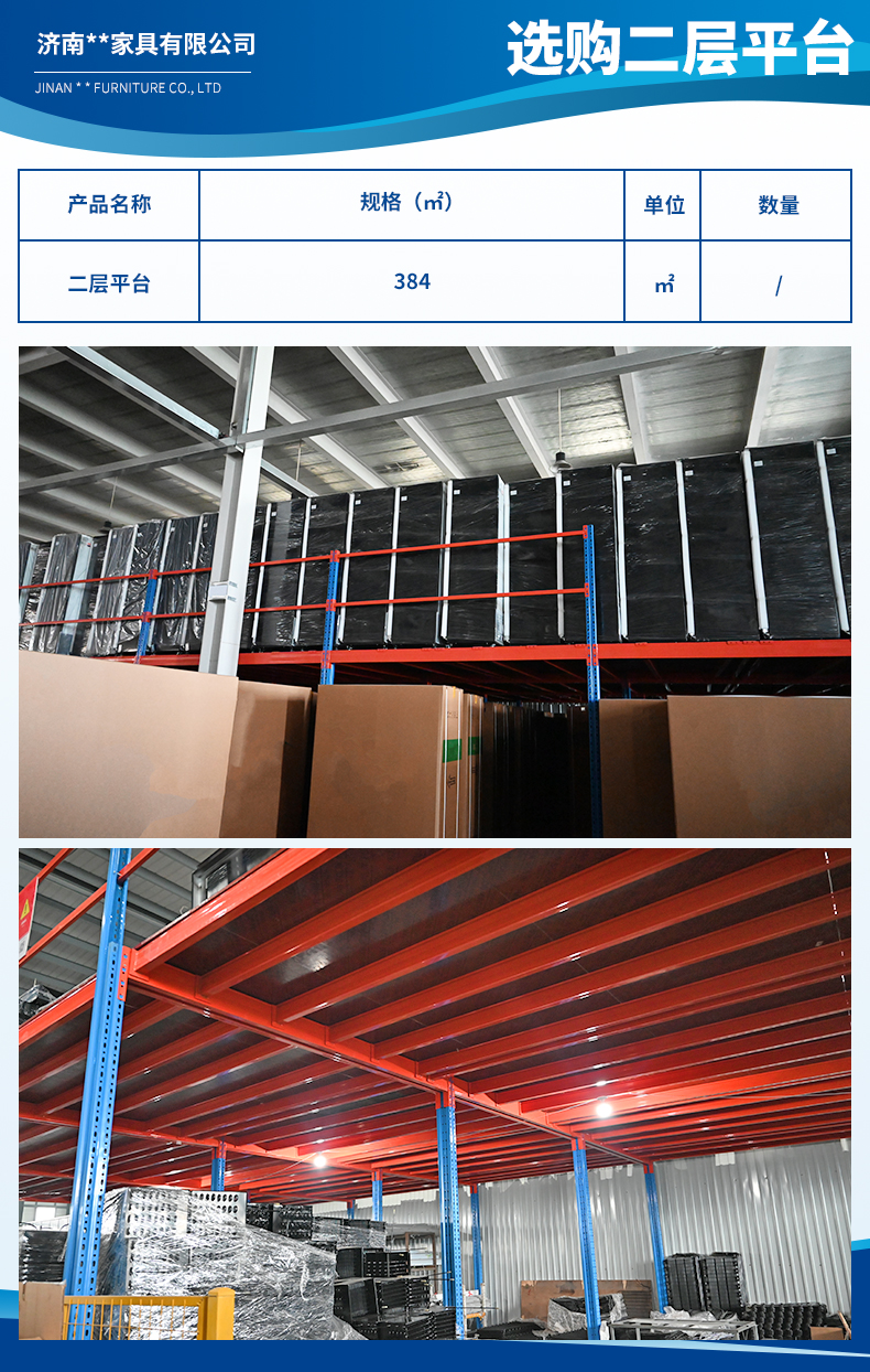 濟(jì)南辰潔家具有限公司3.jpg
