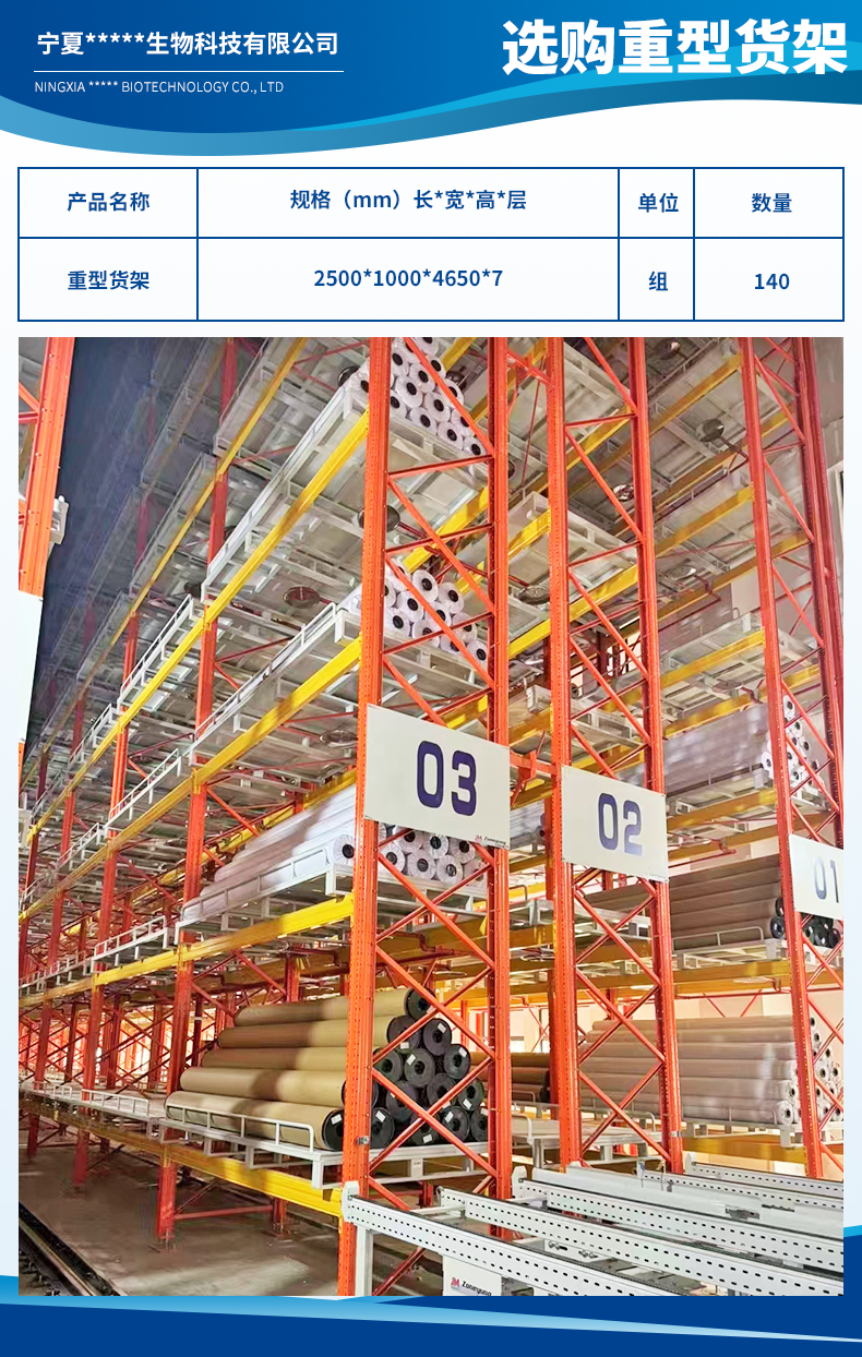 1713257758538717.jpg 寧夏福壽康寧大健康生物科技有限公司3.jpg