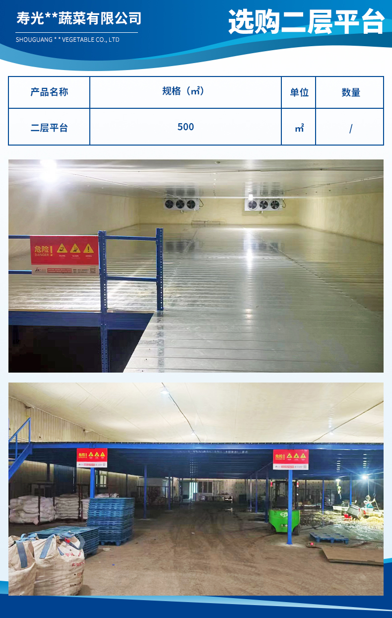 1713338988806670.jpg 壽光寶鼎蔬菜有限公司3.jpg