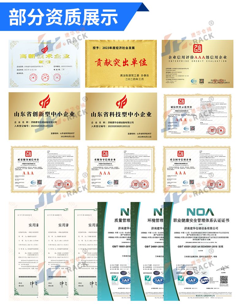 9部分資質.jpg