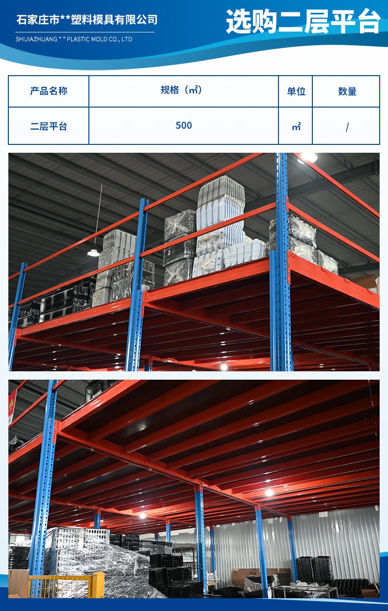 1715233813558435.jpg 石家莊市方勇塑料模具有限公司2.jpg