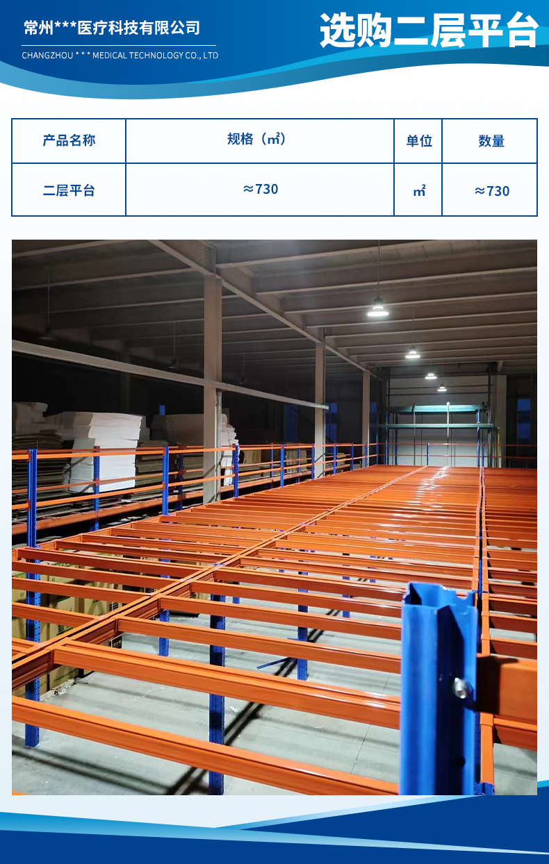 1717490157798768.jpg 常州美康源醫(yī)療科技有限公司3.jpg
