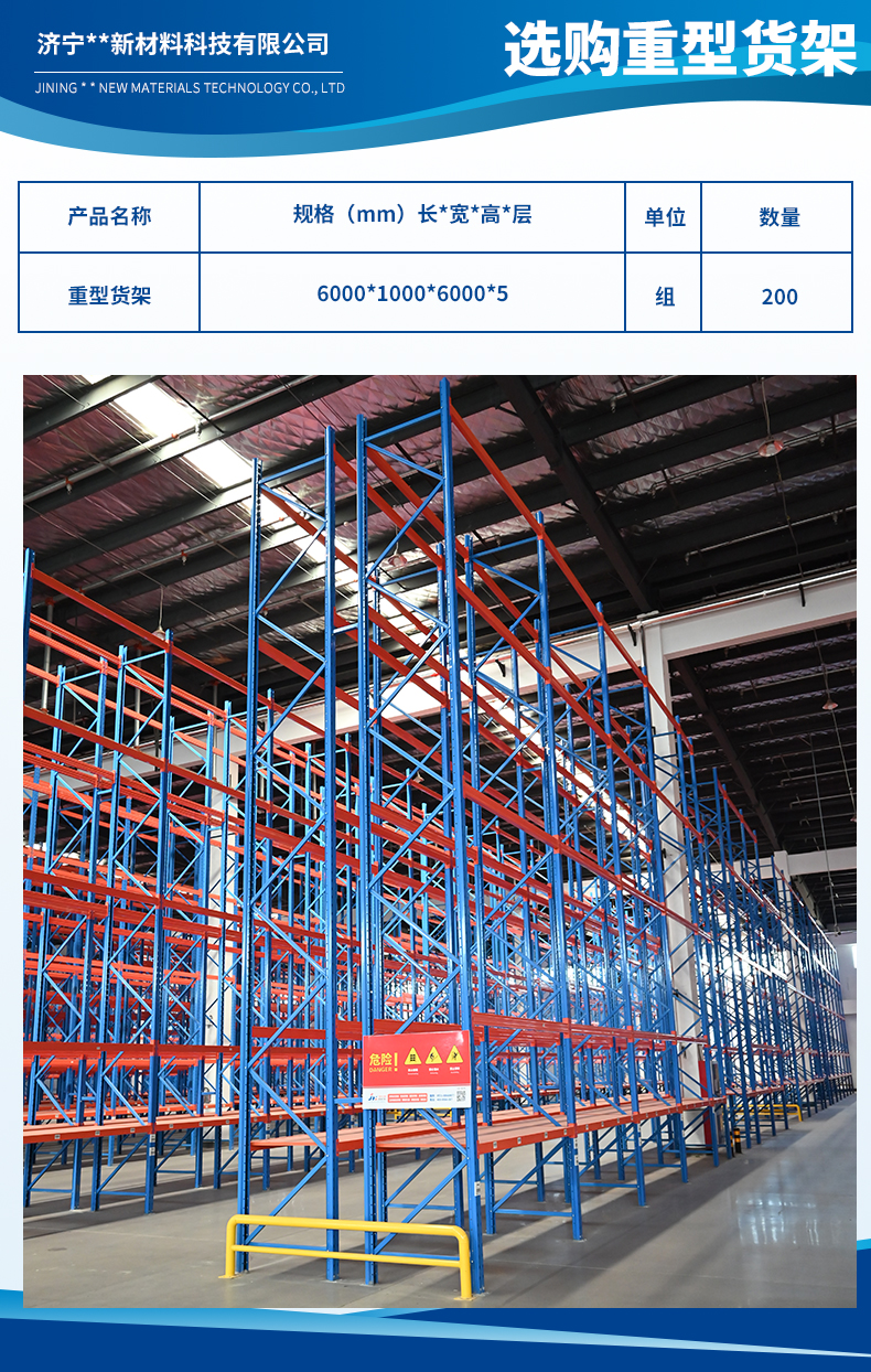 1717491001376034.jpg 濟寧彤順新材料科技有限公司3.jpg