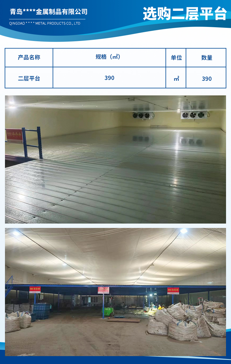 青島雙山致遠(yuǎn)金屬制品有限公司3.jpg