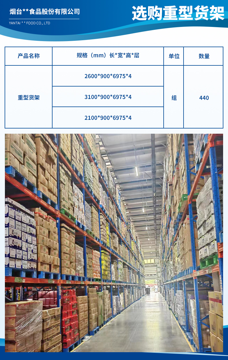 煙臺中寵食品股份有限公司3.jpg