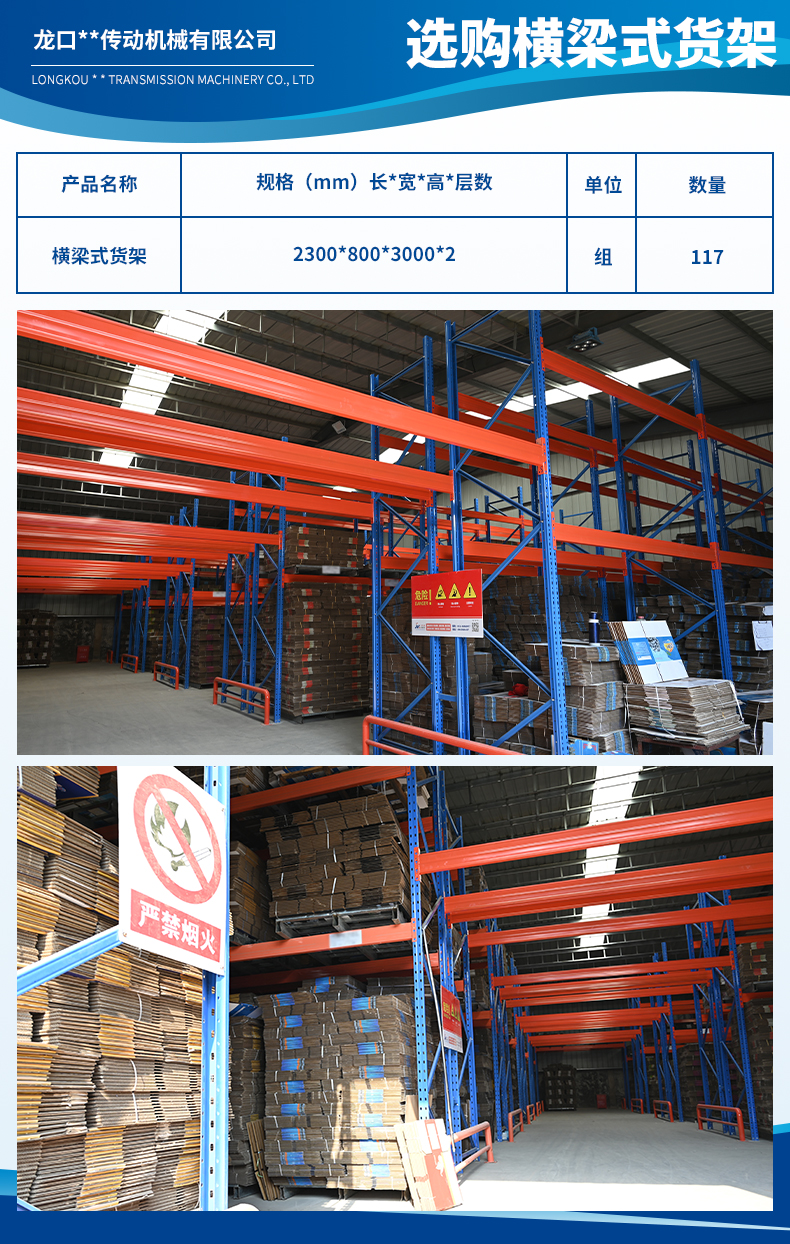 龍口信友傳動機(jī)械有限公司2.jpg