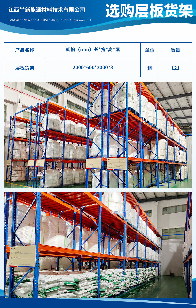 江西輔力新能源材料技術有限公司3.jpg