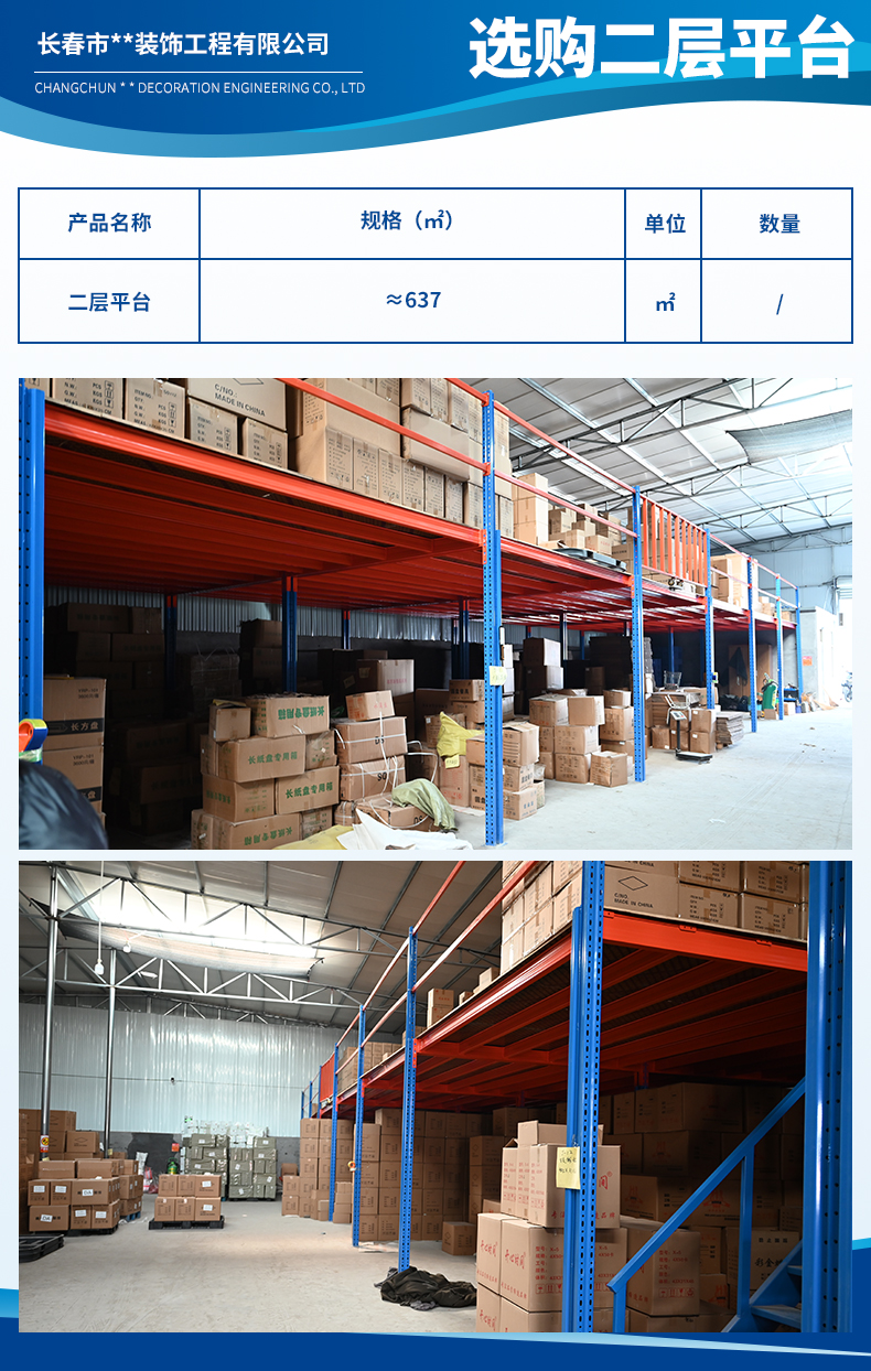 長(zhǎng)春市東焱裝飾工程有限公司3.jpg