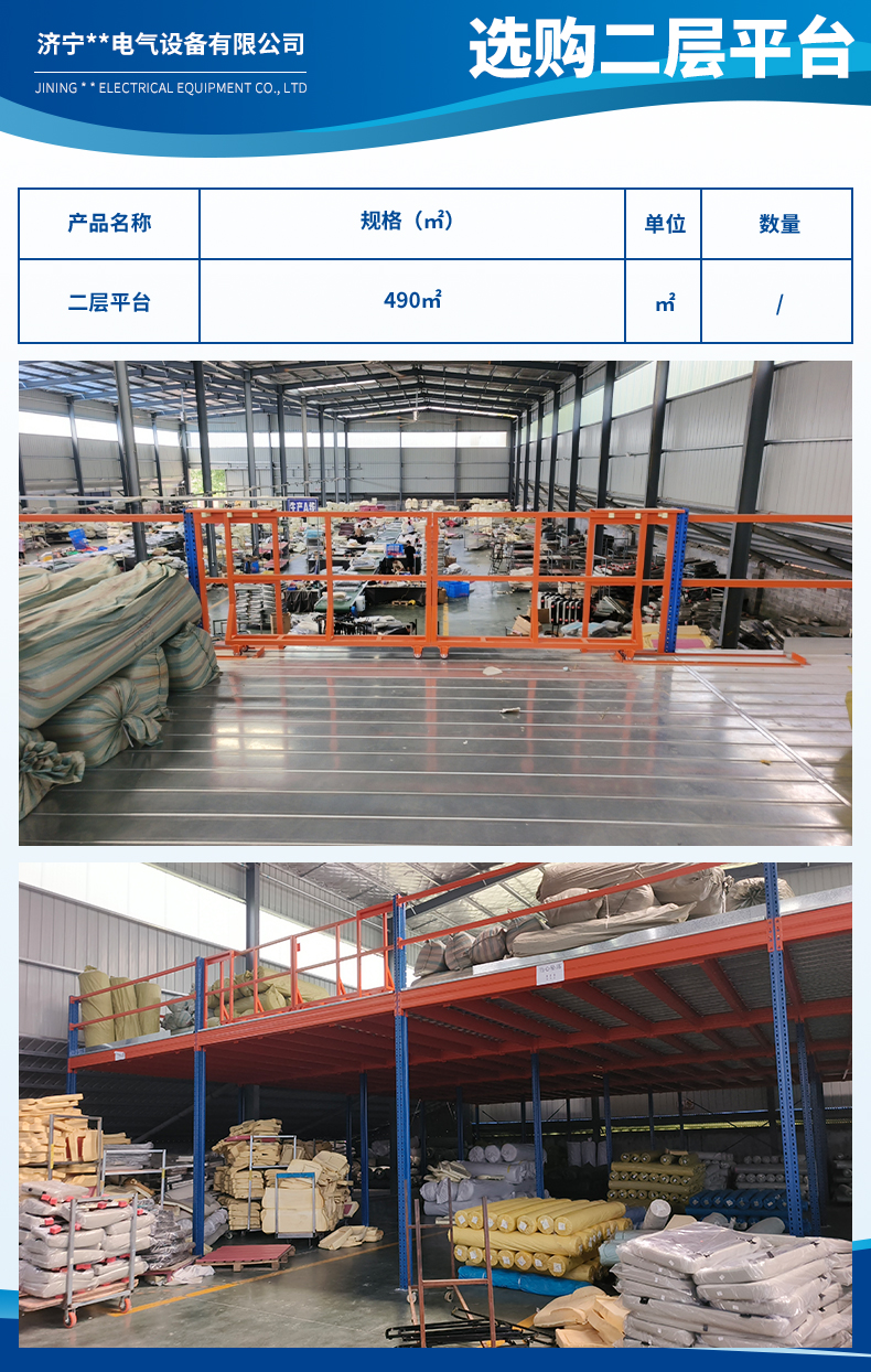 1725433254873958.jpg 濟(jì)寧金通電氣設(shè)備有限公司3.jpg