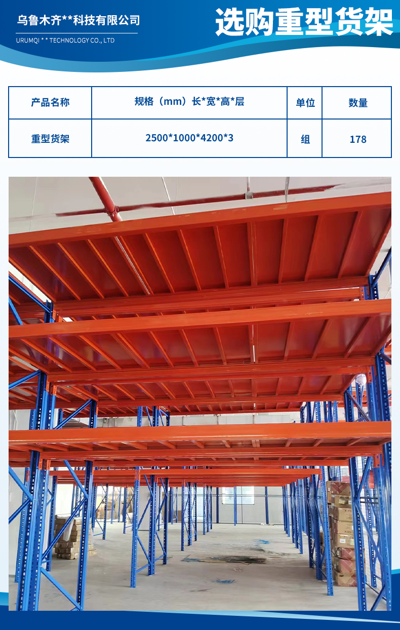 1725497385691189.jpg 烏魯木齊奧越科技有限公司3.jpg