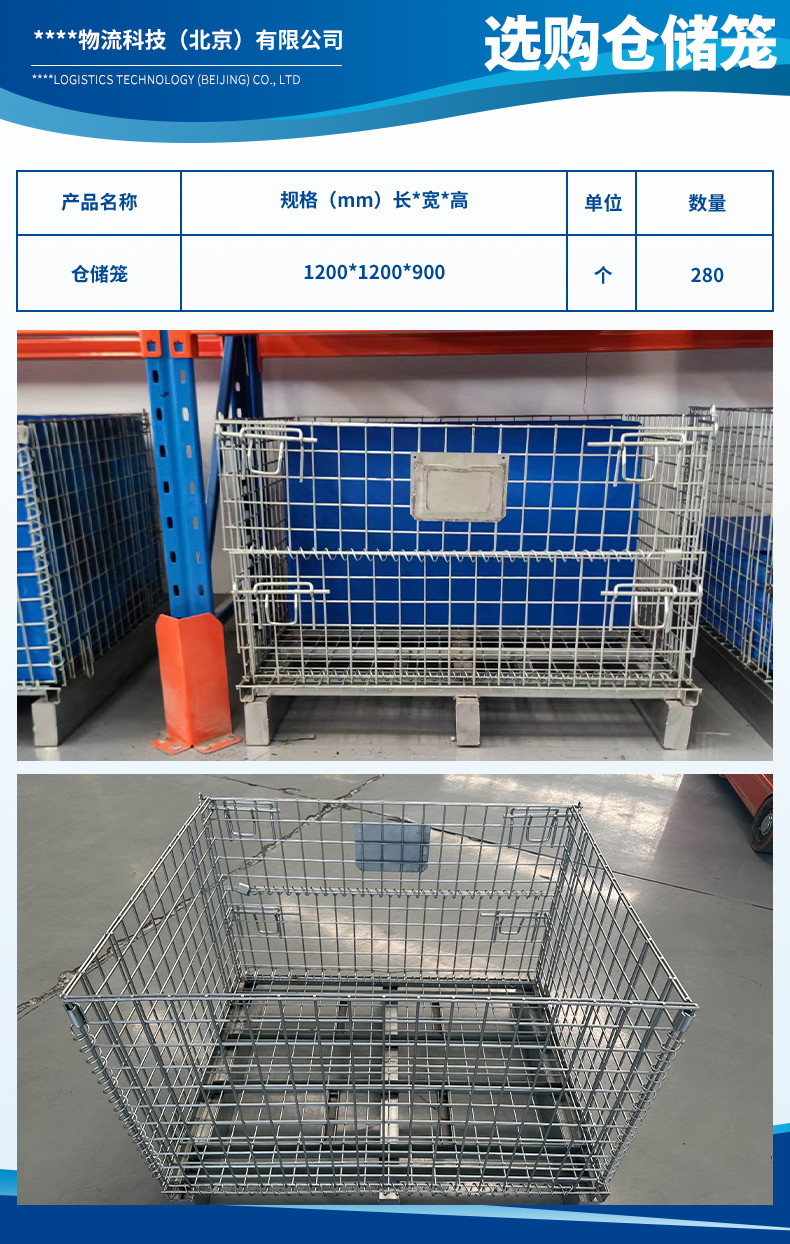 1725500454296708.jpg 中科智倉(cāng)物流科技(北京)有限公司3.jpg