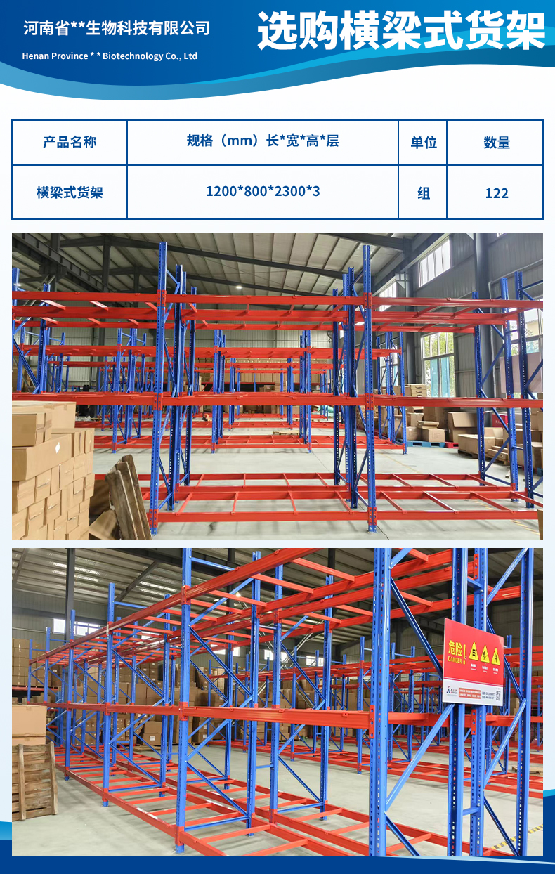 1728607459163590.jpg 河南省冠泓生物科技有限公司3.jpg