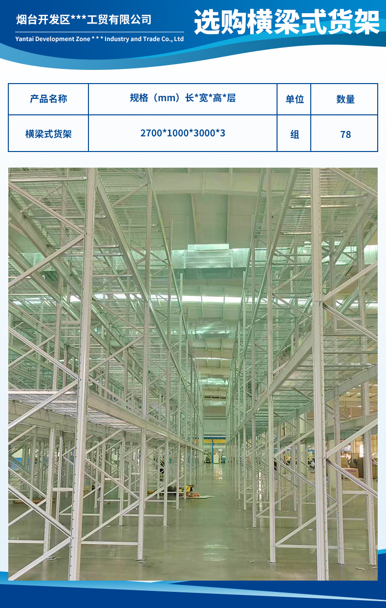 1728610372406718.jpg 煙臺(tái)開(kāi)發(fā)區(qū)金正泰工貿(mào)有限公司3.jpg