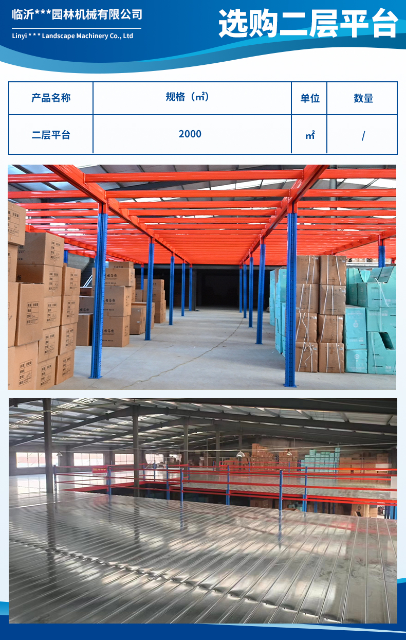 臨沂格萊普園林機械有限公司3.jpg