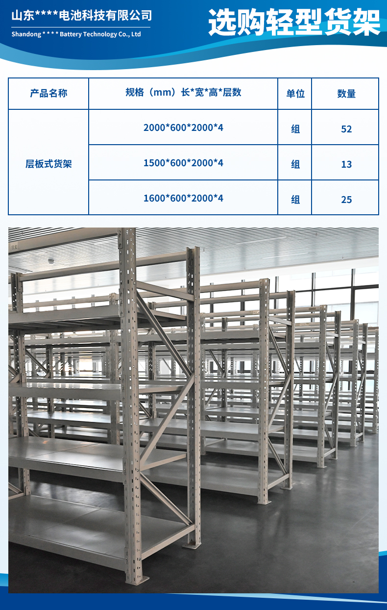 山東創(chuàng)魯先進電池科技有限公司3.jpg