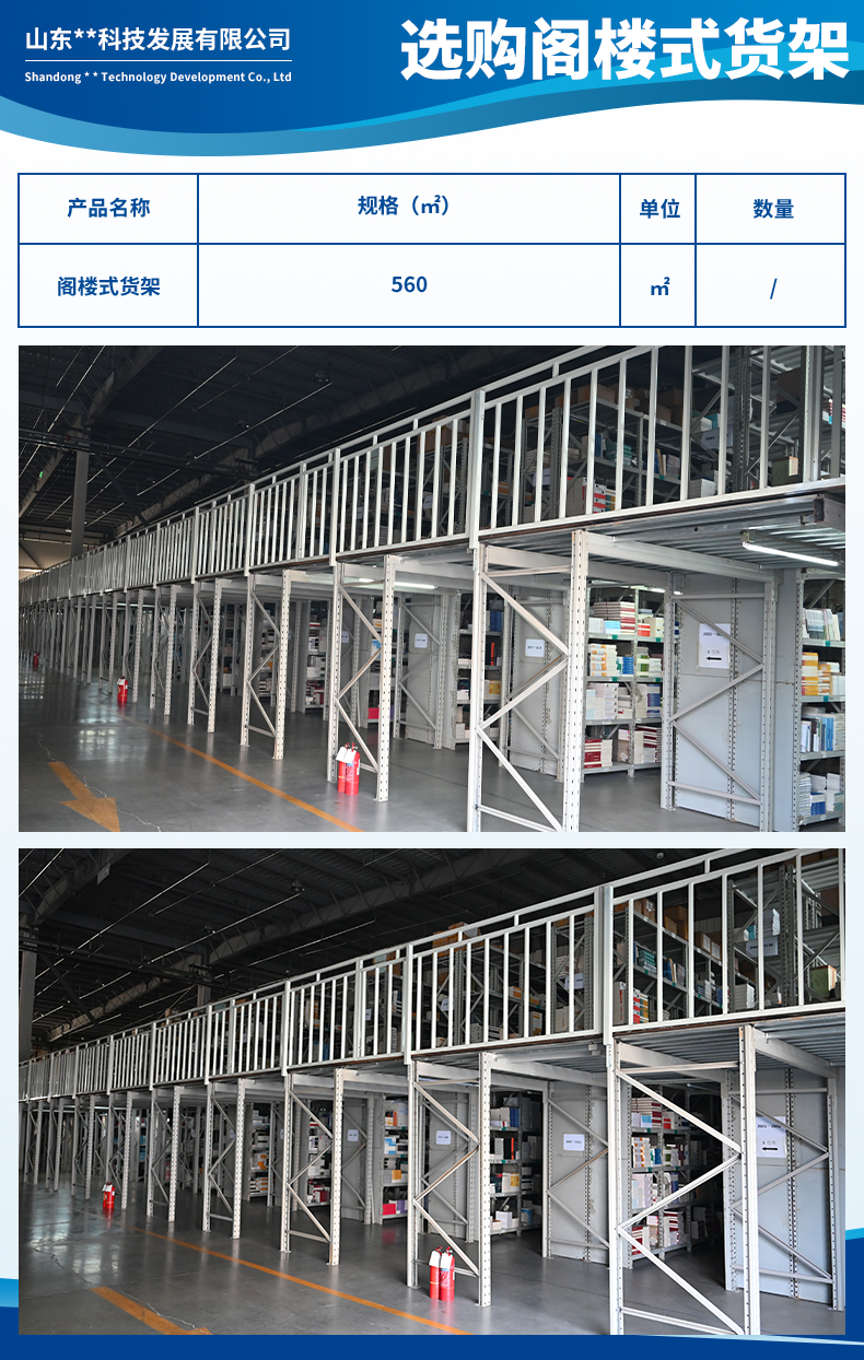 1733467421846556.jpg 山東世鴻科技發(fā)展有限公司3.jpg